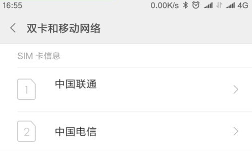 电信卡如何开通volte 电信卡开通volte方法介绍
