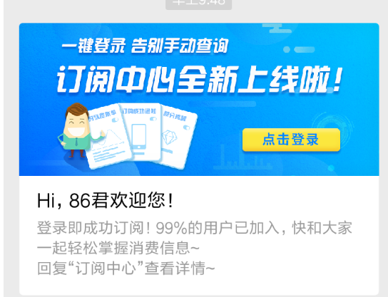 中国移动如何寻找锦鲤 中国移动寻找锦鲤方法详解