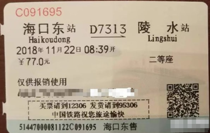 电子火车票必须取票吗?电子火车票使用攻略详情介绍!