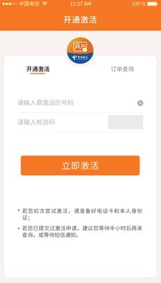 京粉卡如何激活 京粉卡激活方法介绍