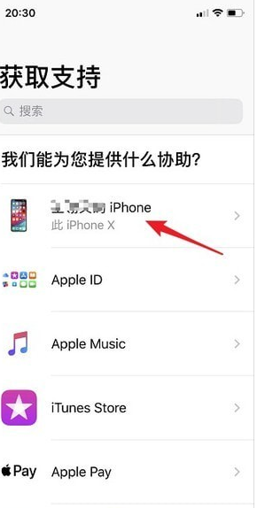 apple如何退款 apple支持退款教程