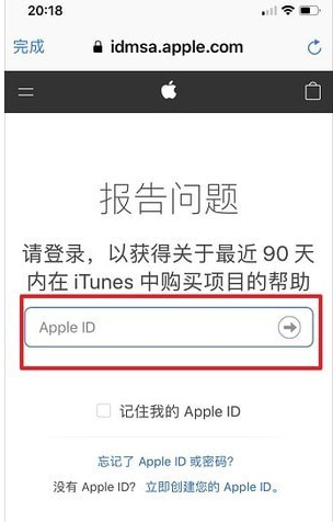 apple如何退款 apple支持退款教程