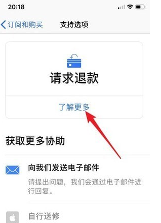 apple如何退款 apple支持退款教程