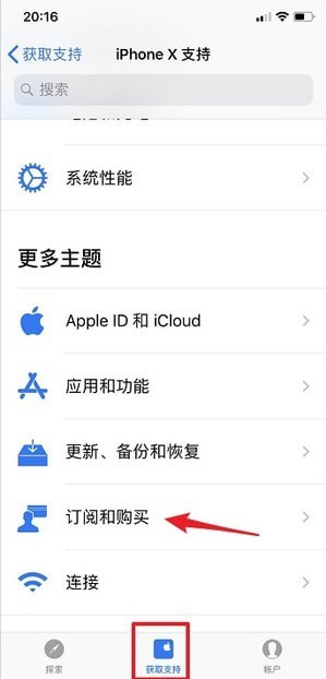 apple如何退款 apple支持退款教程