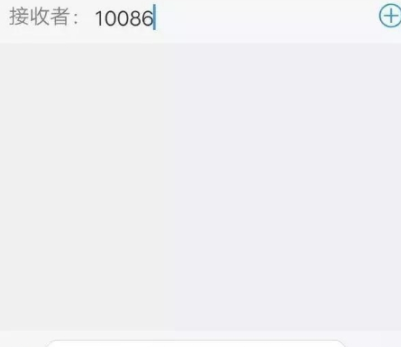移动/联通/电信手机如何办理携号转网 2018年12月携号转网流程图解