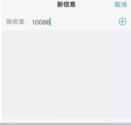移动/联通/电信手机如何办理携号转网 2018年12月携号转网流程图解
