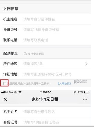 京粉卡在哪里申请 京粉卡申请地址介绍
