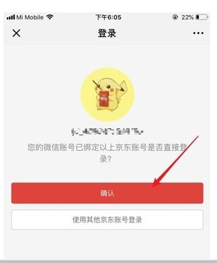 京粉卡在哪里申请 京粉卡申请地址介绍