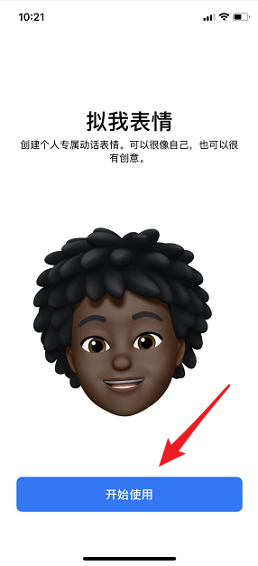 ios12漫画滤镜如何使用 ios12漫画滤镜使方法介绍