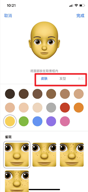 ios12漫画滤镜如何使用 ios12漫画滤镜使方法介绍