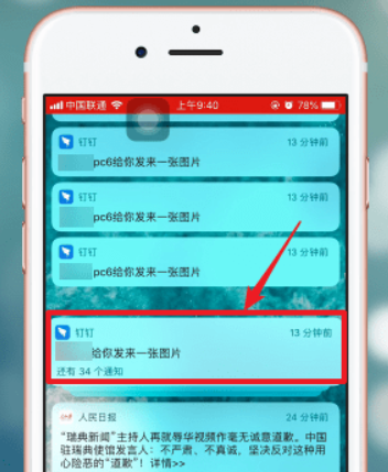 ios12通知如何展开 ios12通知展开教程