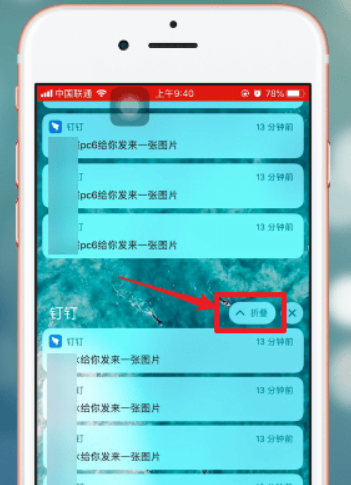 ios12通知如何展开 ios12通知展开教程