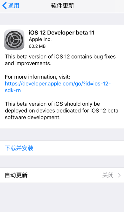ios12 beta11升级方法介绍 iOS12 beta11如何更新升级