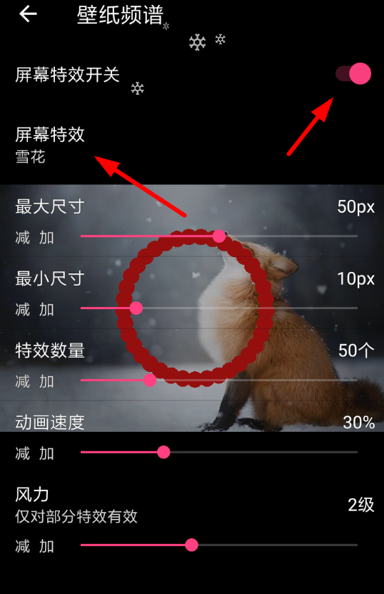 如何使用壁纸频谱 具体流程介绍