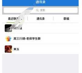连云港教育云通详细使用步骤介绍