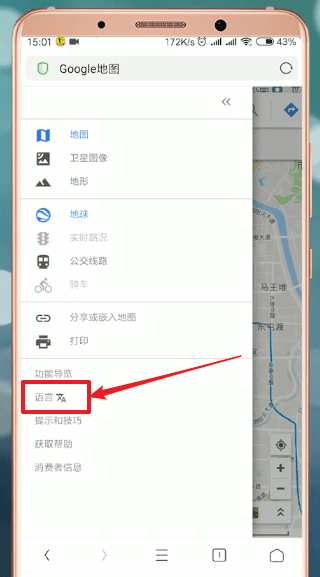 谷歌地图如何设置中文 具体步骤介绍