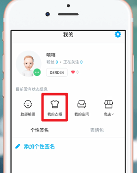 zepeto软件详细使用流程介绍