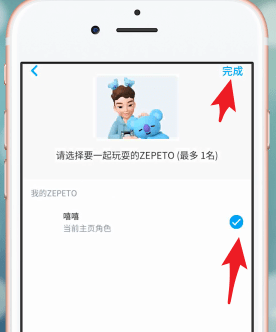 zepeto软件详细使用流程介绍