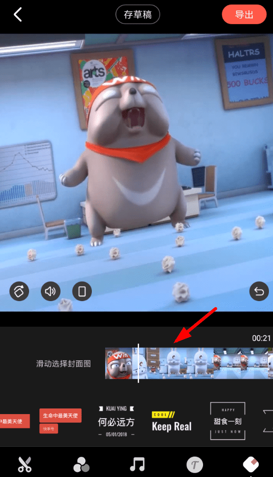 快影如何设置封面 具体流程介绍