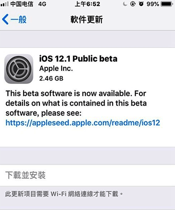 iOS 12.1 beta 1在哪下载 iOS 12.1 beta 1固件下载地址介绍