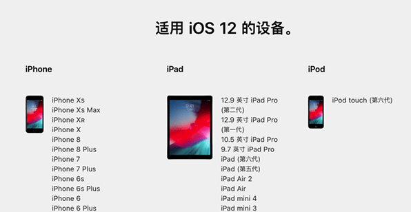 iOS 12.1 beta 1在哪下载 iOS 12.1 beta 1固件下载地址介绍