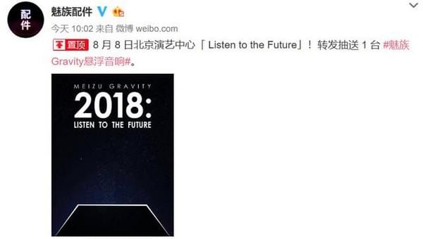魅族悬浮音箱售价多少 魅族悬浮音响好用吗