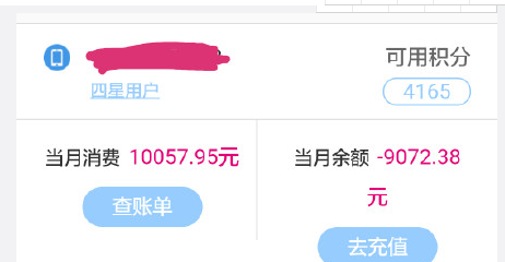 移动用户巨额欠费原因介绍 移动用户巨额欠费是什么原因