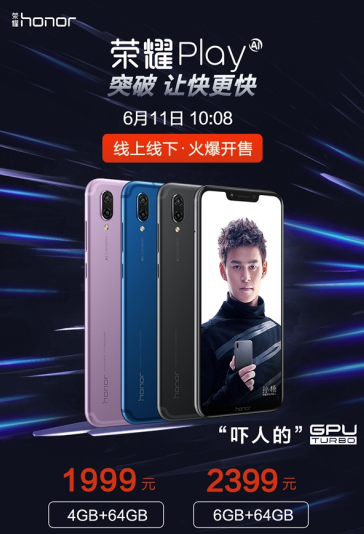 荣耀play参数配置是什么? 荣耀play是否值得入手?