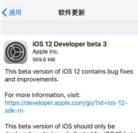 iOS 12 beta3好用吗 iOS 12 beta3使用评测
