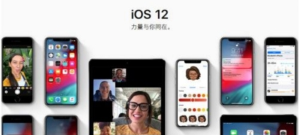 iOS 12公测版更新内容详情 iOS 12内容介绍