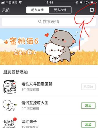 手机微信分享抖音电饭煲用煤气烧饭图片具体操作方法
