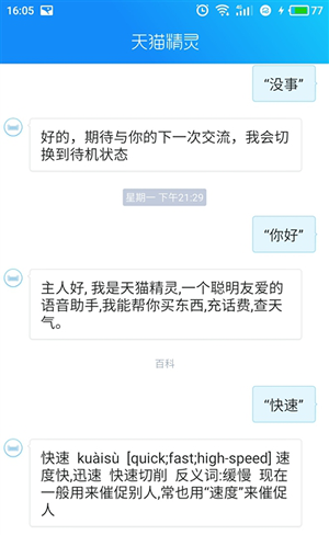 天猫精灵和小米AI音箱哪个音质好 天猫精灵和小米AI音箱对比