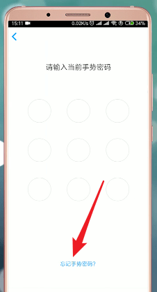 社保掌上通如何更改密码 具体操作步骤
