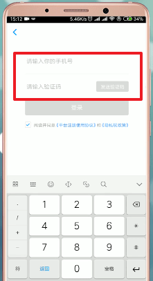 社保掌上通如何更改密码 具体操作步骤