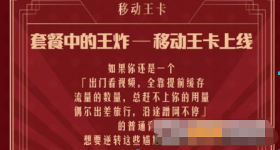 移动王卡如何办理? 移动王卡申请流程解答!
