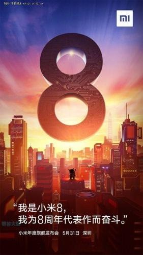 小米8价格是多少? 小米8上市时间是什么时候?