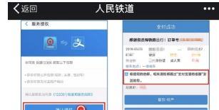支付宝设置火车票通知提醒教程 支付宝如何设置火车票通知提醒
