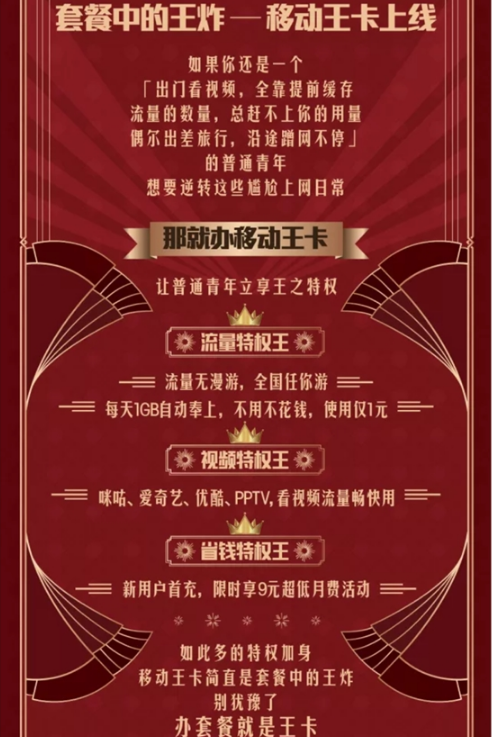 天津移动王卡申请地址入口介绍 移动王卡如何办理