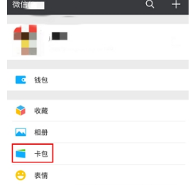 武汉地铁微信支付使用教程详解 武汉地铁微信支付如何使用