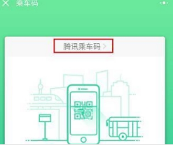 武汉地铁微信支付使用教程详解 武汉地铁微信支付如何使用