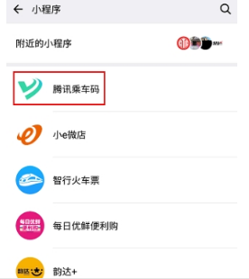 武汉地铁微信支付使用教程详解 武汉地铁微信支付如何使用