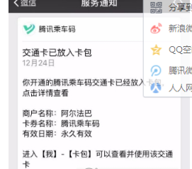 武汉地铁微信支付使用教程详解 武汉地铁微信支付如何使用