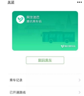 武汉地铁微信支付使用教程详解 武汉地铁微信支付如何使用