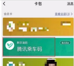 武汉地铁微信支付使用教程详解 武汉地铁微信支付如何使用