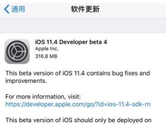 ios11.4 beta4怎么样 ios11.4 beta4支持设备介绍