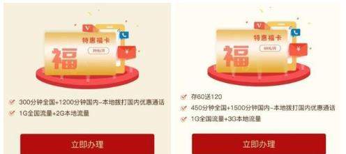 2018中国联通517网购节活动介绍 2018中国联通517网购节活动有什么优惠