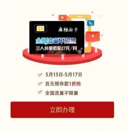 2018中国联通517网购节活动介绍 2018中国联通517网购节活动有什么优惠