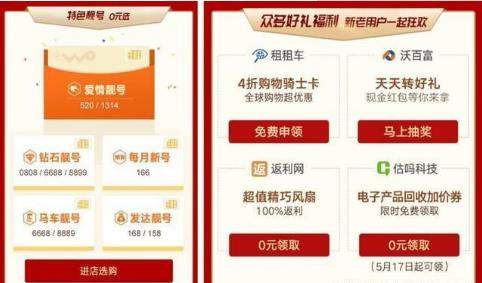 2018中国联通517网购节活动介绍 2018中国联通517网购节活动有什么优惠