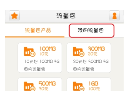 联通手机营业厅怎么退订流量套餐 联通手机营业厅退订流量套餐教程