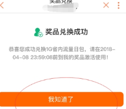 联通手机营业厅兑换1G省内流量方法详解 联通手机营业厅如何兑换1G省内流量